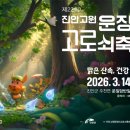 고로쇠민박 네이버블로그