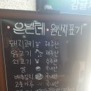 시골한식뷔페 이미지