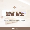 분당시그니처이비인후과가정의학과의원 | 분당 당뇨 방치는 금물!
