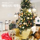 호텔에어시티제주 | 제주공항 근처 숙소 가성비 좋은 시내 호텔 에어시티 제주