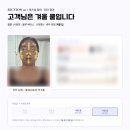 토탈패션 - 영동군 중앙로 30 | 'Tynt 1mm 토탈 스타일 컨설팅' 후기 AI 얼굴형 체형분석부터 헤어컨설팅까지
