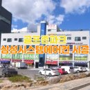 삼성 스크린골프존 네이버블로그