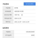 나 이거 isa계좌 만기가 긴거지? 이미지
