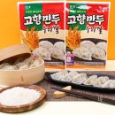 만두가 이미지