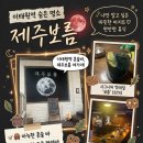 제주보름농장하우스 | 🌕[이태원 혼술바] '제주보름 이태원점' 후기 | 새벽 4시까지, 혼자여도 혼자 아닌 밤