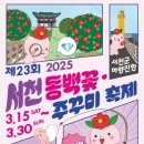 서천-23 이미지