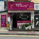 두피관리] 예민한 두피와 손상모 고민 해결! '태후사랑 녹양점'에서 받은 역대급 두피케어 솔직 후기 🌿