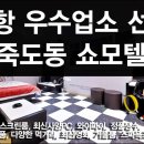 베스트모텔 이미지