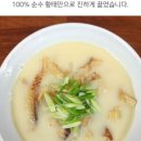 속편한황태국 이미지