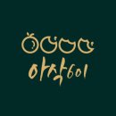 아삭601
