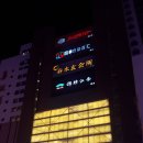 [중국] 웨이하이 자유여행 총정리｜공항에서 시내, 숙소, 가볼 만한 곳 (진시황 성산두, 신라 장보고)