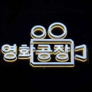 영화공장