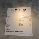 서산야식