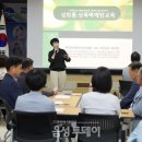 음성군, 고위직 공무원 대상 맞춤형 성희롱·성폭력 예방 교육 실시(출처: 음성투데이 25.9.17) 이미지