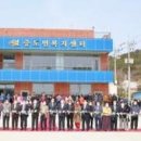 증도면 복지센터 네이버블로그