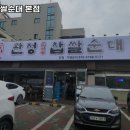 신의주 본점