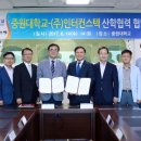 인터컨스텍주