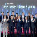 고흥스마트팜혁신밸리 지원센터 이미지