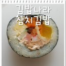 즉석김밥나라 이미지
