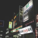 세븐일레븐 역곡남부점 | 역곡 갈비집 무공해 참숯불 갈비 찍고 홈플러스 gogo!