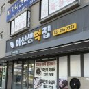 이선생떡집