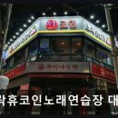 비치노래연습장 네이버블로그