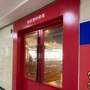 바우젠브로이사곡점 이미지