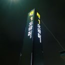 오금역 1번출구 이미지