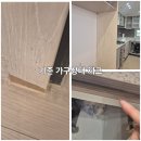 롯데캐슬 | 다산롯데캐슬 34평 인테리어필름 시공 후기 및 추천드려요