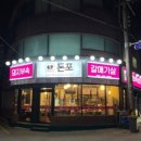 돈포식당 이미지