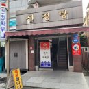 신정탕 이미지