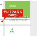 동탄하우스공인중개사사무소 이미지