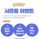 신세계상조 - 남양주시 금강로 1554-20 | 보람상조 상조가입 상담 후기 ㅎㅎ상조 회사 이벤트