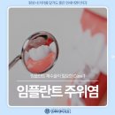 비앤이치과의원 이미지