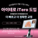 강남치과 디퍼스트치과의원 강남구정 본원 다양한 서비스가 매력적