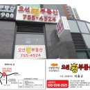 오션킹부동산공인중개사사무소 이미지