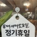 대보양평해장국 이미지