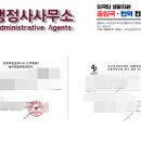 한우리행정사사무소 이미지