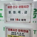 개포메디칼약국 | 개포동 이원경내과 -다이어트약 초진 후기(예약, 주의사항)
