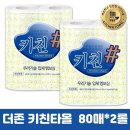키친이든