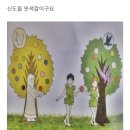 신천지 생명나무 대구시 로고... 이거 좀 이상하지 않나요? ㄷㄷㄷㄷ 이미지