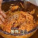 백종원 맛간장비빔국수/김치비빔국수/맛간장당면국수 만들기 이미지