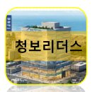 청보리더스 이미지