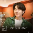 방탄소년단 슈가 ＜슈취타＞🥂 EP.7 게스트 이미지