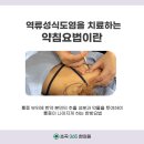 울진한의원 티스토리