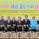 골드유통센터