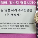 로렉스 오버홀. rolex overhaul. 6.7(수). 남대문 정수길 로렉스 시계수리. 이미지