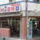 대전서서갈비 네이버블로그