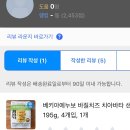 (주)와우보스 | 쿠팡체험단 신청 블랙리스트 후 다시 재선정 리뷰 3개쓰고 초대장 받은 후기