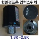 한일자동펌프 이미지